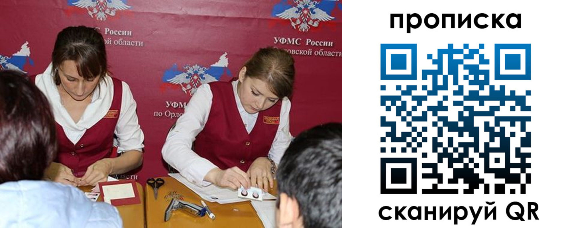 где прописаться в Колпашево