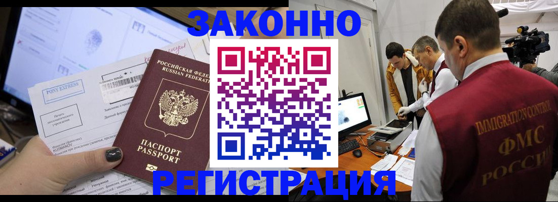 прописка регистрация в Колпашево